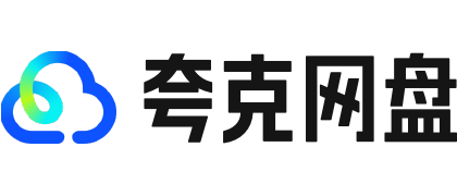 夸克网盘